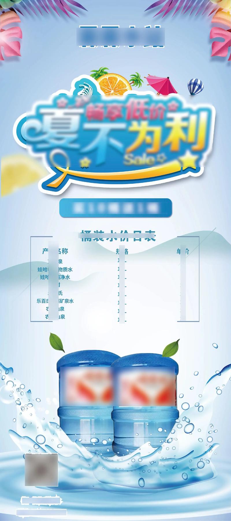 精心打造视觉盛宴 水站易拉宝与励志手举牌广告合集，专业承接各类平面设计