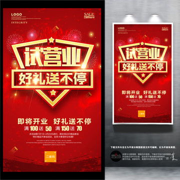 汇图网 开业设计与广告制作一站式解决方案