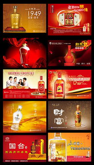 白酒广告设计中的psd格式 高效制作的必备利器
