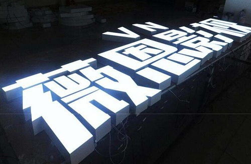 长沙发光字招牌字广告制作工厂 专业工艺激活城市视觉经济