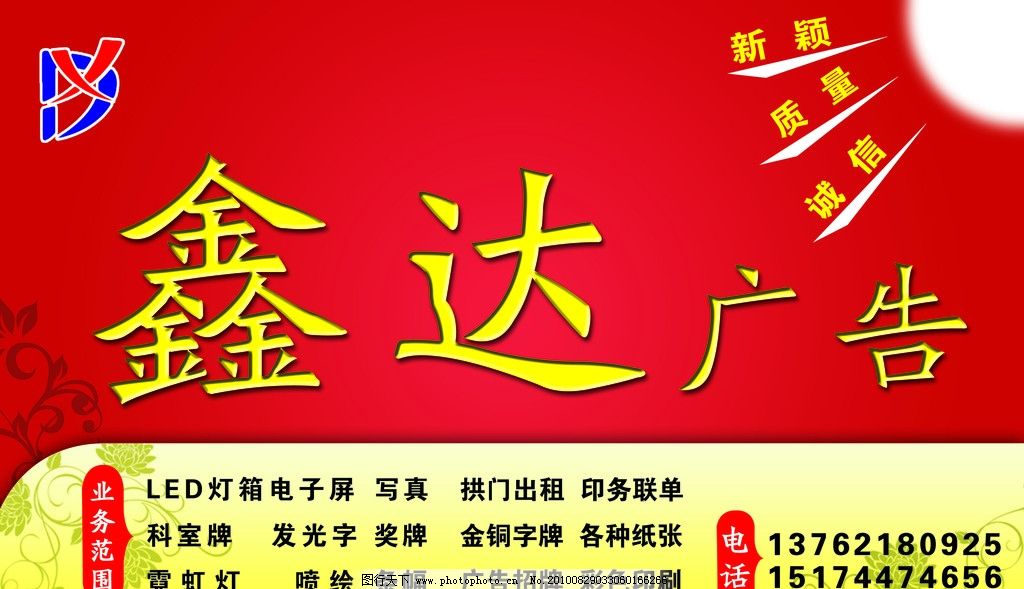 广告店招大变身 | 从复古警示到一瞥惊鸿的蜕变记